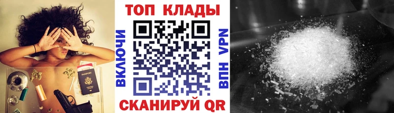 Как найти наркотики Свободный ГАШИШ  КОКАИН  АМФЕТАМИН  Alpha-PVP  Бутират  Мефедрон  Каннабис 