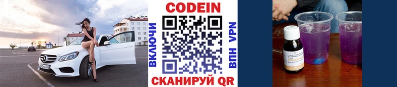Codein Purple Drank Свободный