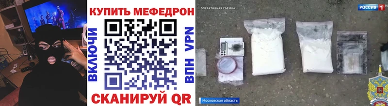 Мефедрон мяу мяу  Свободный 